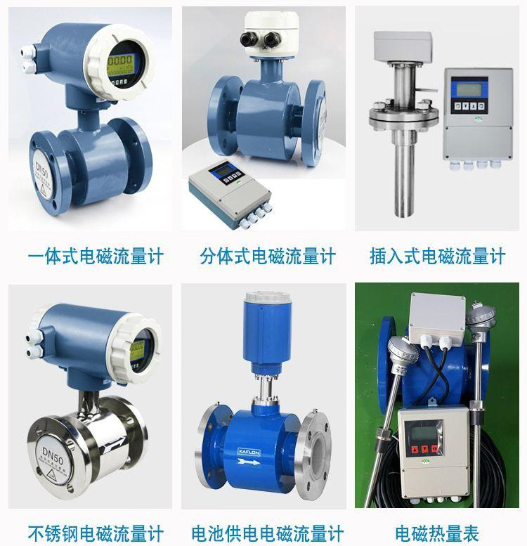 循環水計量表傳感器分類圖