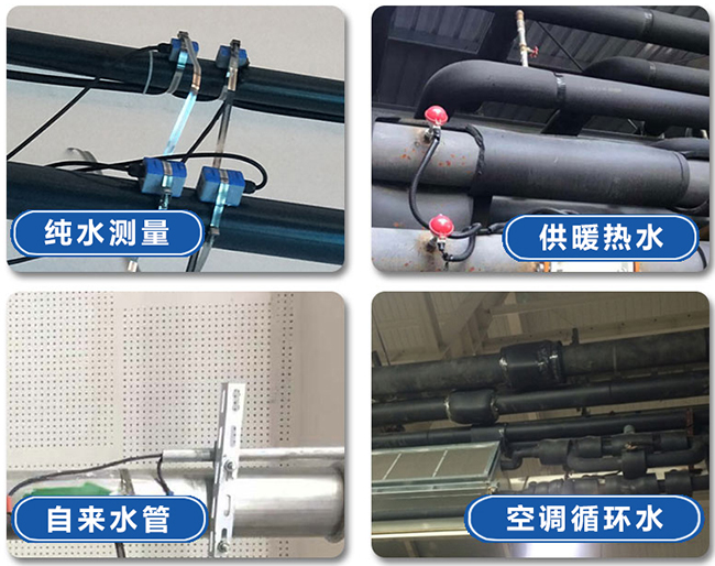 外貼式超聲波流量計現(xiàn)場安裝使用圖